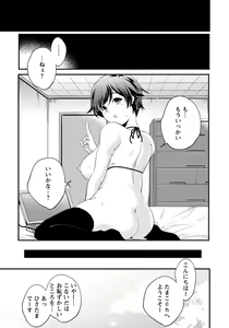 Page 166 of ANGEL Club 2019-01 - preview thumbnail