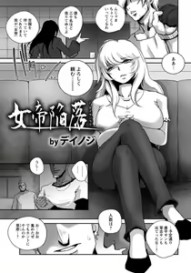 Page 192 of ANGEL Club 2019-01 - preview thumbnail