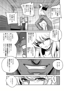 Page 194 of ANGEL Club 2019-01 - preview thumbnail