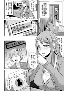 Page 213 of ANGEL Club 2019-01 - preview thumbnail