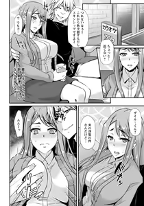 Page 215 of ANGEL Club 2019-01 - preview thumbnail
