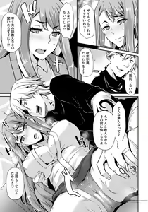Page 216 of ANGEL Club 2019-01 - preview thumbnail