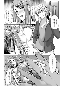 Page 219 of ANGEL Club 2019-01 - preview thumbnail