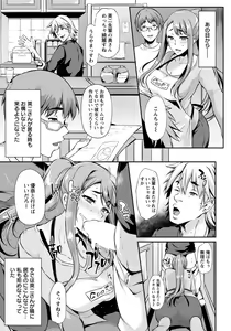 Page 224 of ANGEL Club 2019-01 - preview thumbnail