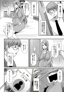Page 231 of ANGEL Club 2019-01 - preview thumbnail