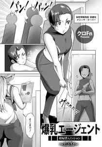 Page 252 of ANGEL Club 2019-01 - preview thumbnail