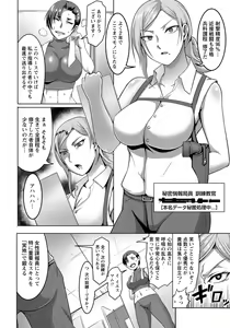 Page 253 of ANGEL Club 2019-01 - preview thumbnail