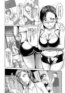 Page 255 of ANGEL Club 2019-01 - preview thumbnail