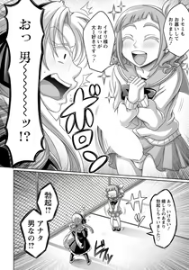 Page 273 of ANGEL Club 2019-01 - preview thumbnail