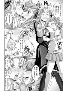 Page 275 of ANGEL Club 2019-01 - preview thumbnail