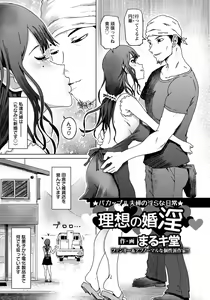 Page 292 of ANGEL Club 2019-01 - preview thumbnail