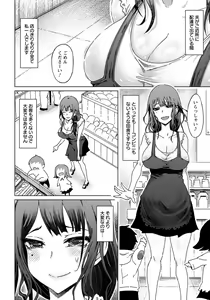 Page 293 of ANGEL Club 2019-01 - preview thumbnail
