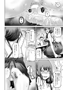 Page 299 of ANGEL Club 2019-01 - preview thumbnail