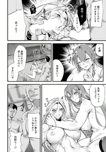 Page 329 of ANGEL Club 2019-01 - preview thumbnail
