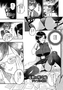 Page 342 of ANGEL Club 2019-01 - preview thumbnail