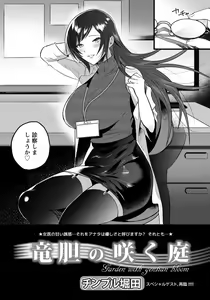 Page 343 of ANGEL Club 2019-01 - preview thumbnail