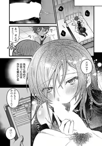 Page 344 of ANGEL Club 2019-01 - preview thumbnail
