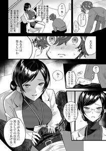 Page 345 of ANGEL Club 2019-01 - preview thumbnail