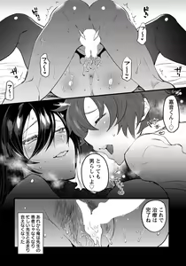 Page 359 of ANGEL Club 2019-01 - preview thumbnail