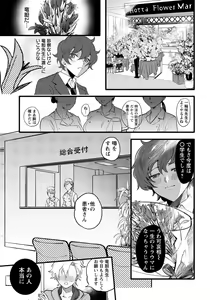 Page 360 of ANGEL Club 2019-01 - preview thumbnail