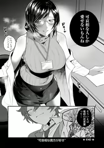 Page 361 of ANGEL Club 2019-01 - preview thumbnail