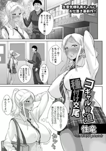 Page 362 of ANGEL Club 2019-01 - preview thumbnail