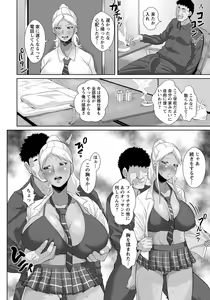 Page 367 of ANGEL Club 2019-01 - preview thumbnail