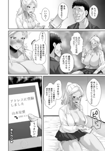 Page 381 of ANGEL Club 2019-01 - preview thumbnail