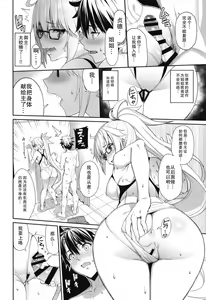 Page 15 of Naisho desu yo - preview thumbnail