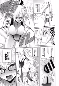 Page 16 of Naisho desu yo - preview thumbnail