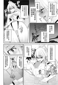 Page 7 of Naisho desu yo - preview thumbnail