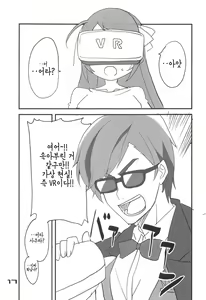 Page 16 of Furansumeru SaGa | 프랑슈메르 SaGa - preview thumbnail