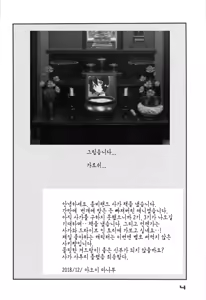 Page 3 of Furansumeru SaGa | 프랑슈메르 SaGa - preview thumbnail