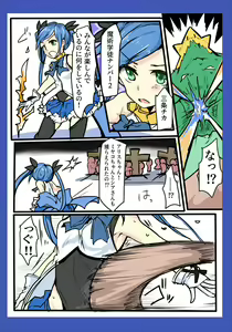 Page 13 of Majutsu Gakuto Alice ~vs Christmuscle~ - preview thumbnail