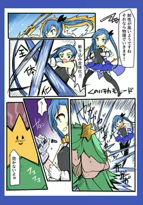 Page 16 of Majutsu Gakuto Alice ~vs Christmuscle~ - preview thumbnail