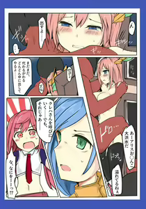 Page 22 of Majutsu Gakuto Alice ~vs Christmuscle~ - preview thumbnail