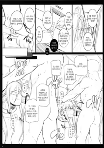 Page 3 of Mental Model ga Zaiseki suru Fuuzokuten - La Adminality | 멘탈 모델이 제적하는 풍속점 라·어드미날리티 - preview thumbnail