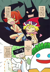 Page 4 of FEVER DELTA! - preview thumbnail