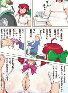 Page 5 of 稲森二代の赤裸々な毎日。 - preview thumbnail
