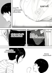 Page 16 of Netorase kara no Uwaki Netorare Manga - preview thumbnail