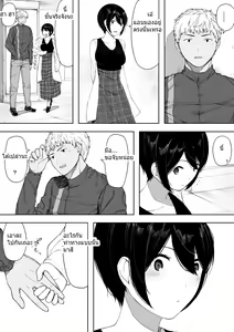 Page 19 of Netorase kara no Uwaki Netorare Manga - preview thumbnail