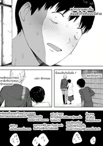 Page 21 of Netorase kara no Uwaki Netorare Manga - preview thumbnail
