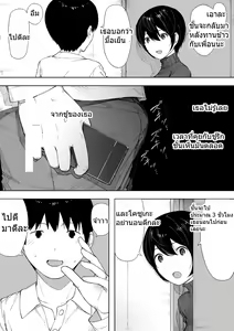 Page 3 of Netorase kara no Uwaki Netorare Manga - preview thumbnail