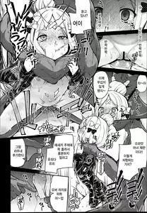 Page 16 of Abby-chan to Ikenai Ko Kouza | 아비짱과 나쁜아이강좌 - preview thumbnail