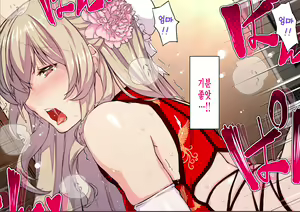 Page 115 of Akogare no Aniyome o Konotabi Netorimashite - preview thumbnail