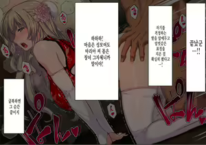 Page 118 of Akogare no Aniyome o Konotabi Netorimashite - preview thumbnail