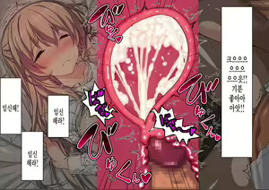 Page 31 of Akogare no Aniyome o Konotabi Netorimashite - preview thumbnail