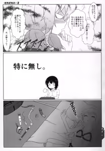 Page 12 of Yuruyuru Zenra Nachuyachumi! - preview thumbnail