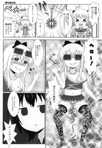 Page 13 of Yuruyuru Zenra Nachuyachumi! - preview thumbnail