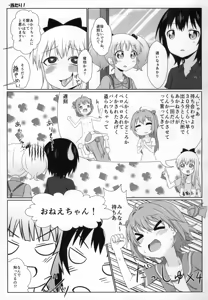 Page 14 of Yuruyuru Zenra Nachuyachumi! - preview thumbnail